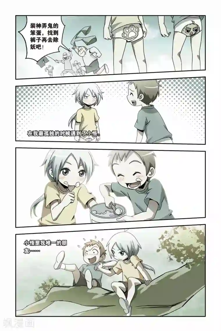 去按摩店碰到隔壁美人妻第14话 南宫悟的决定