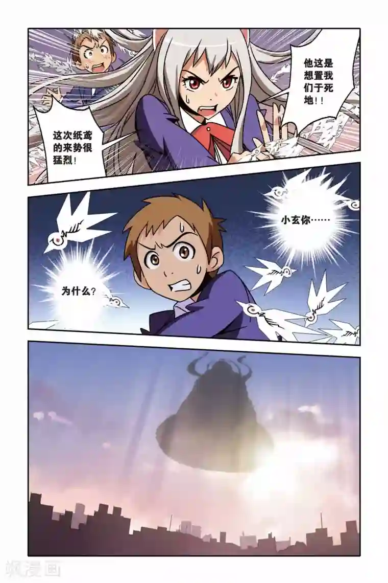 去按摩店碰到隔壁美人妻第14话 南宫悟的决定