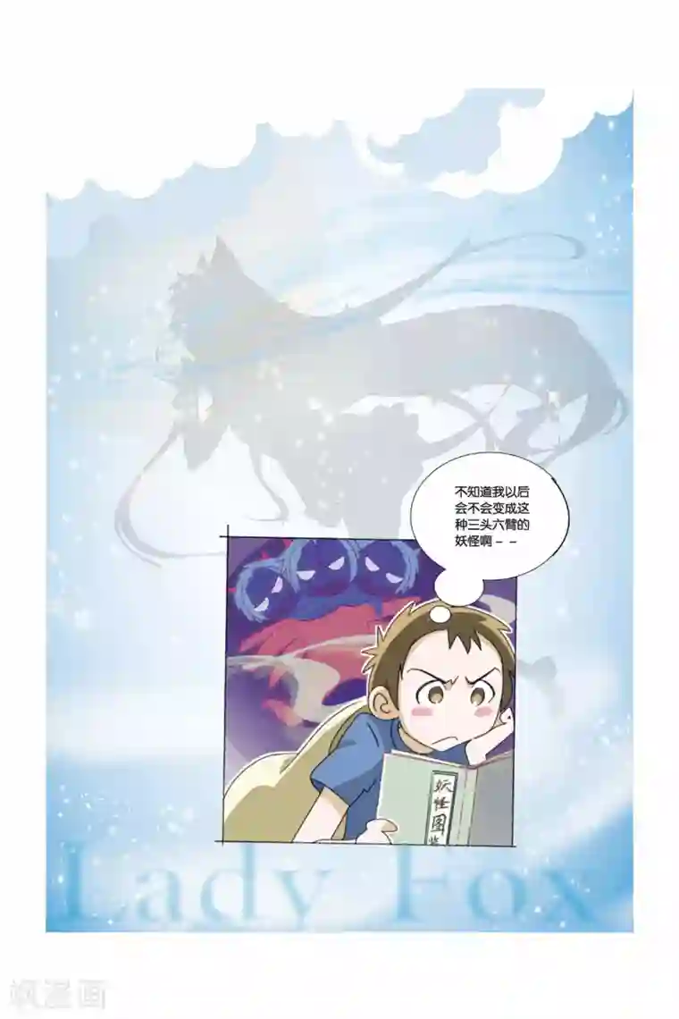 去按摩店碰到隔壁美人妻第14话 南宫悟的决定