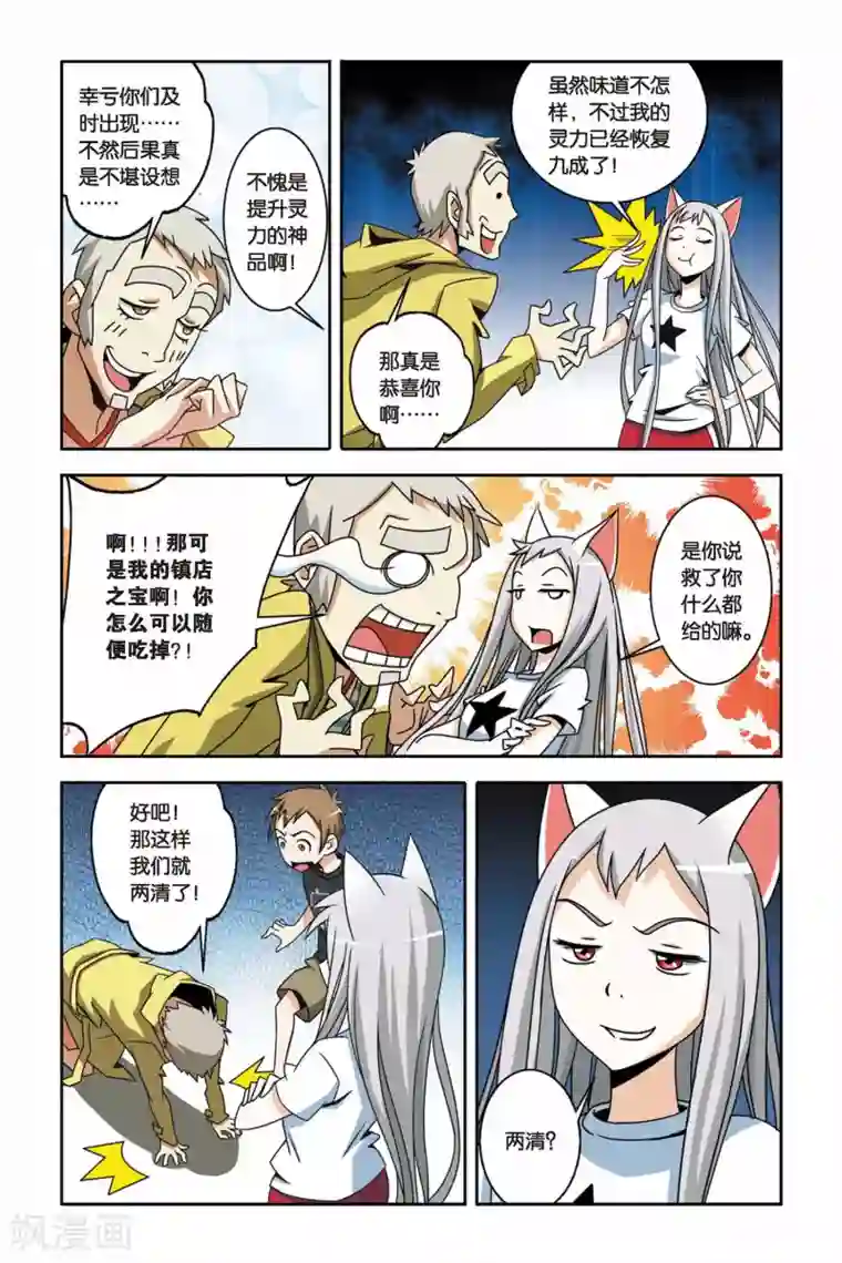 去按摩店碰到隔壁美人妻第14话 南宫悟的决定