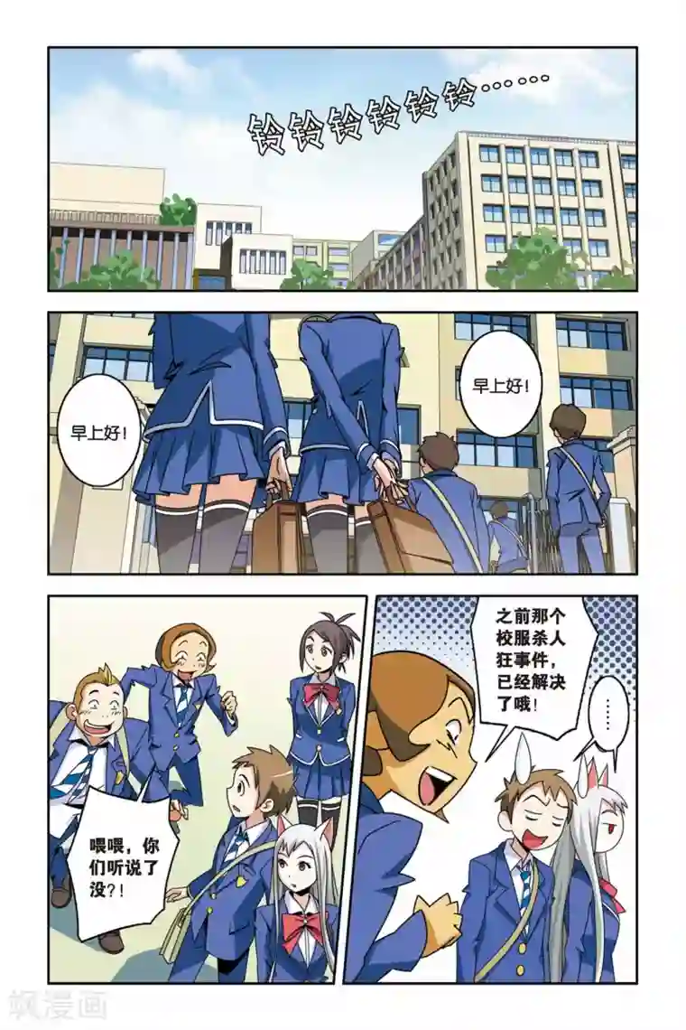 去按摩店碰到隔壁美人妻第14话 南宫悟的决定