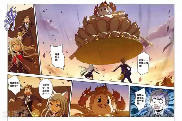 御狐之绊第15话 天王弑神的袭击！