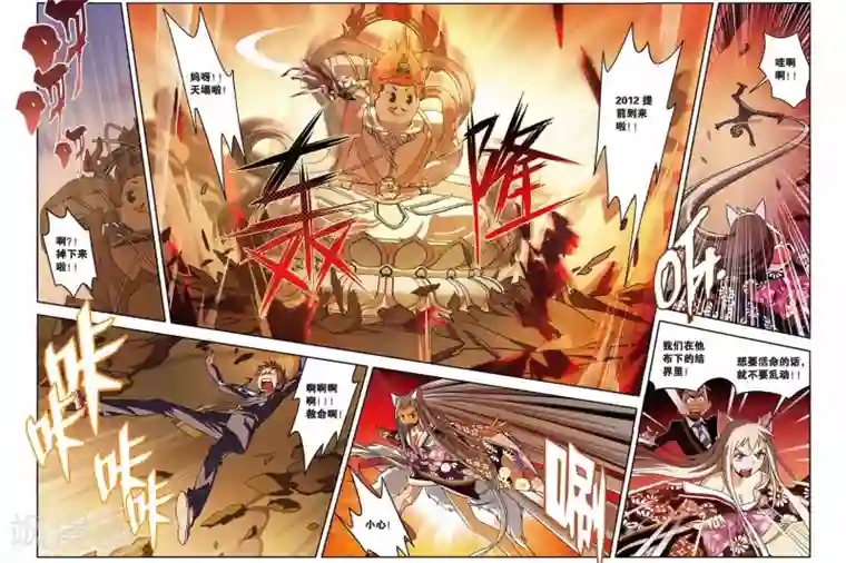 御狐之绊第15话 天王弑神的袭击！