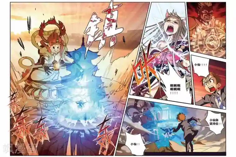 御狐之绊第15话 天王弑神的袭击！