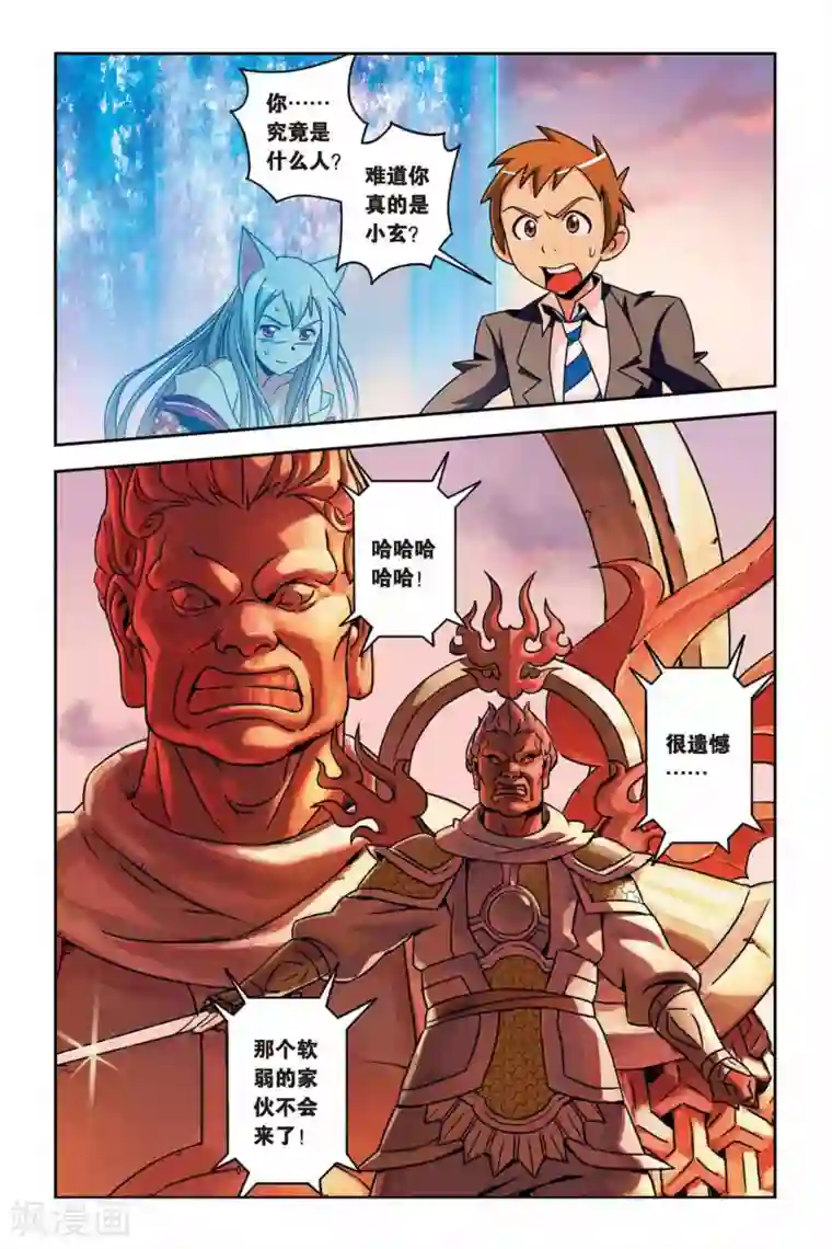 御狐之绊第15话 天王弑神的袭击！