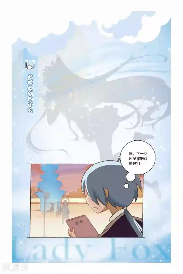 御狐之绊第15话 天王弑神的袭击！