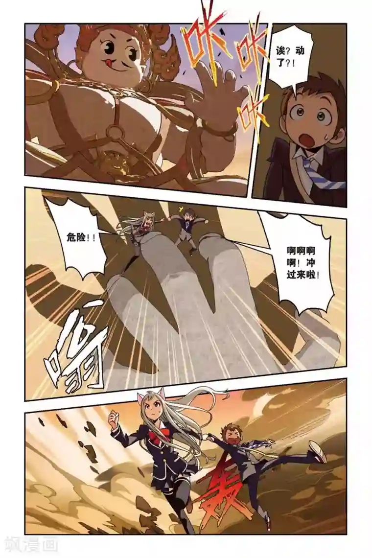 御狐之绊第15话 天王弑神的袭击！