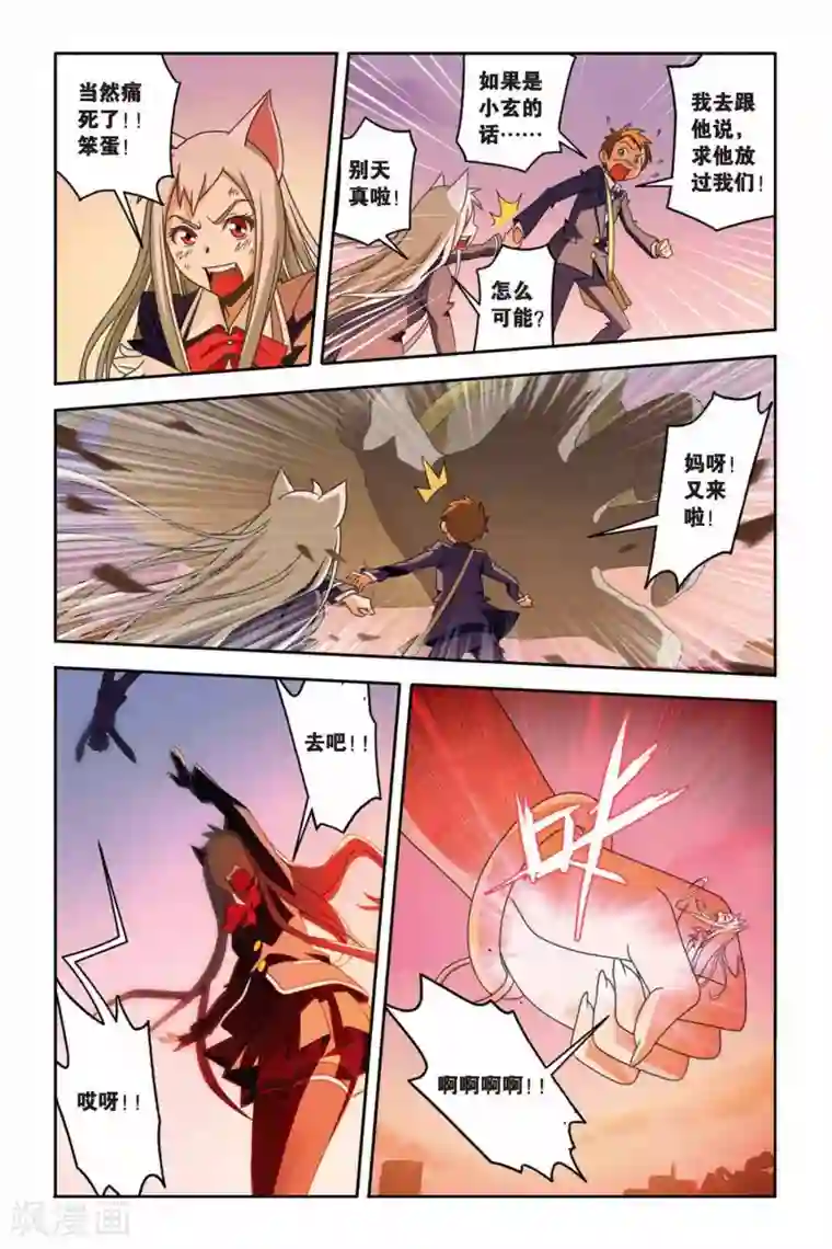 御狐之绊第15话 天王弑神的袭击！