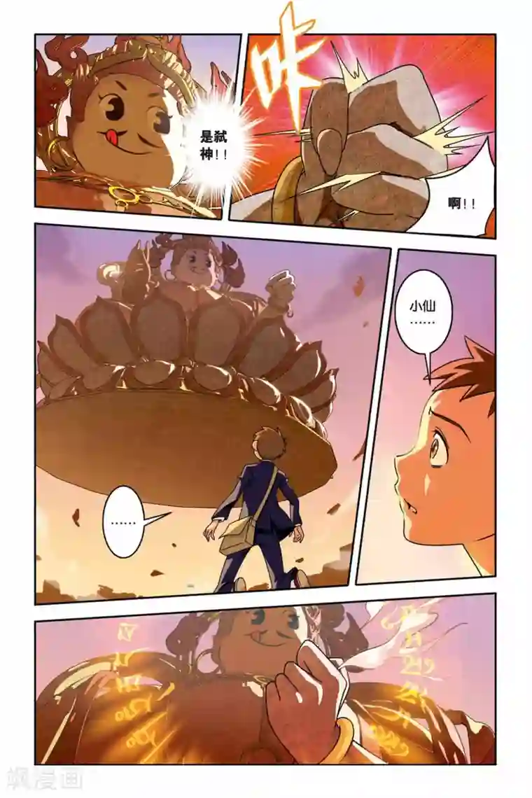 御狐之绊第15话 天王弑神的袭击！