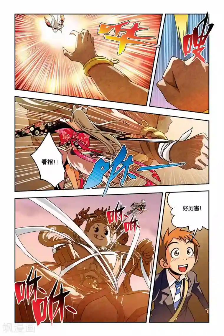 御狐之绊第15话 天王弑神的袭击！