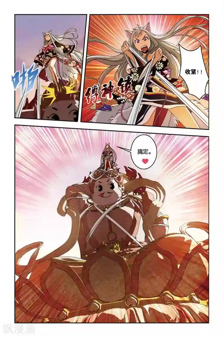 御狐之绊第15话 天王弑神的袭击！