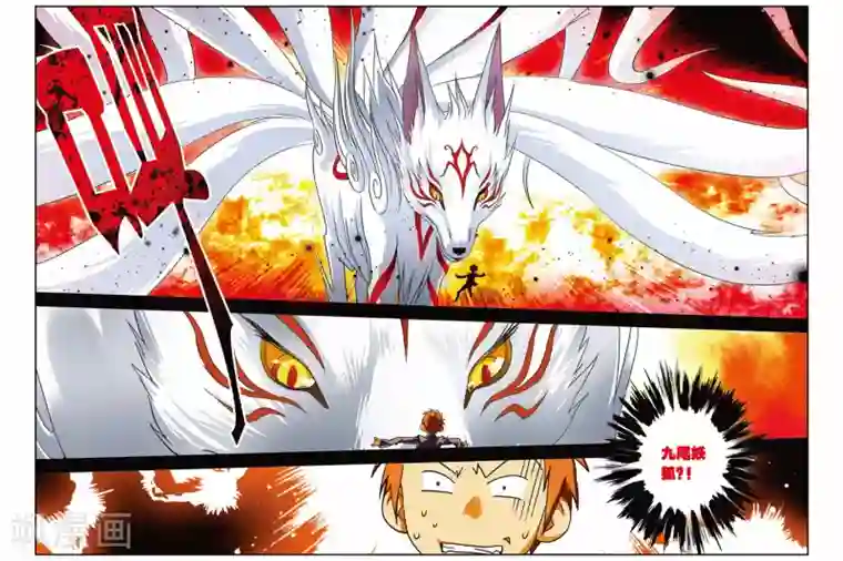御狐之绊第16话 九尾妖王
