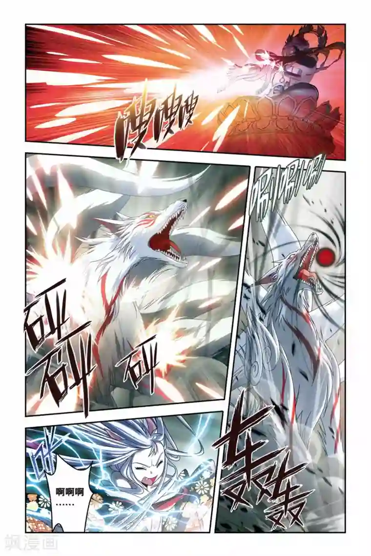 御狐之绊第17话 九尾妖王（二）