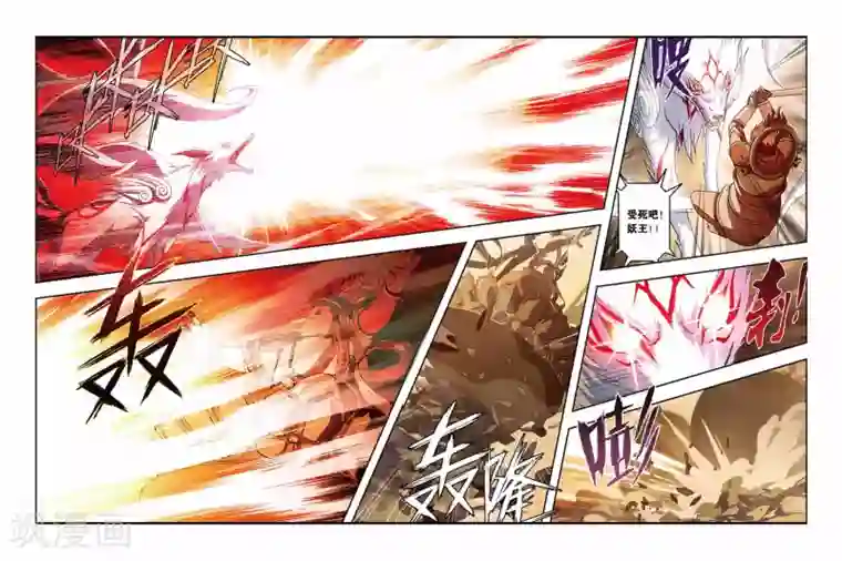 御狐之绊第17话 九尾妖王（二）