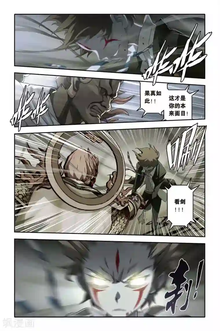 御狐之绊第17话 九尾妖王（二）