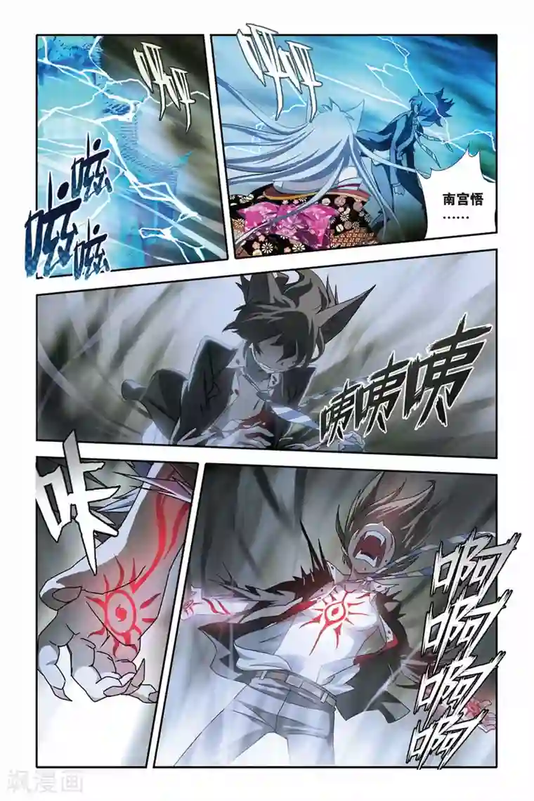 御狐之绊第17话 九尾妖王（二）