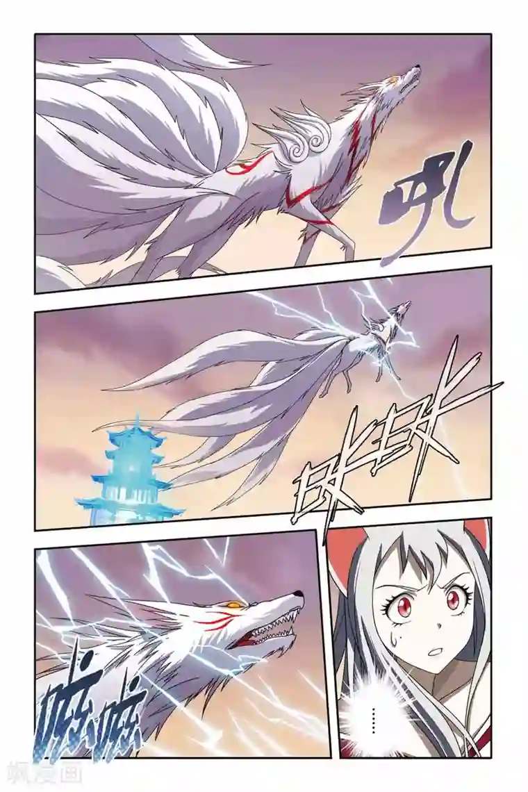 御狐之绊第18话 九尾妖王（三）