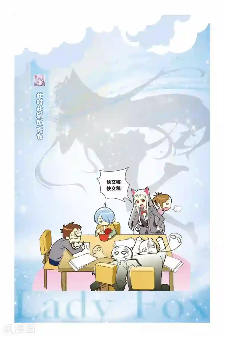 御狐之绊第18话 九尾妖王（三）