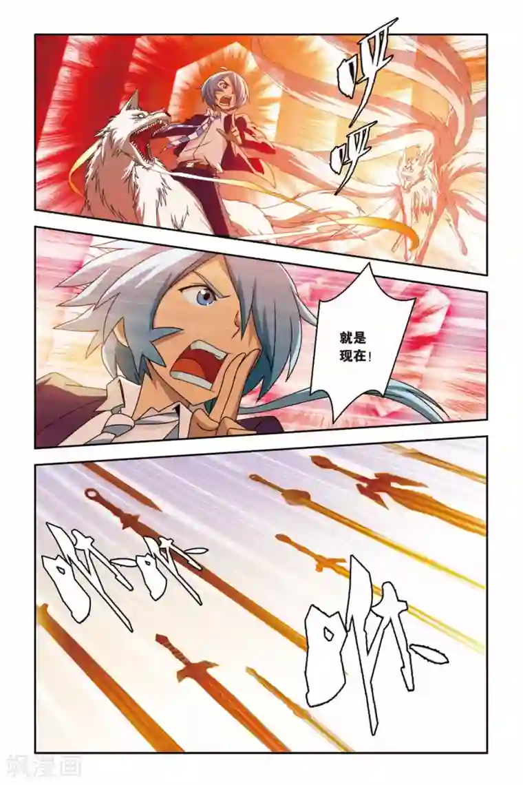 御狐之绊第19话 九尾妖王（四）