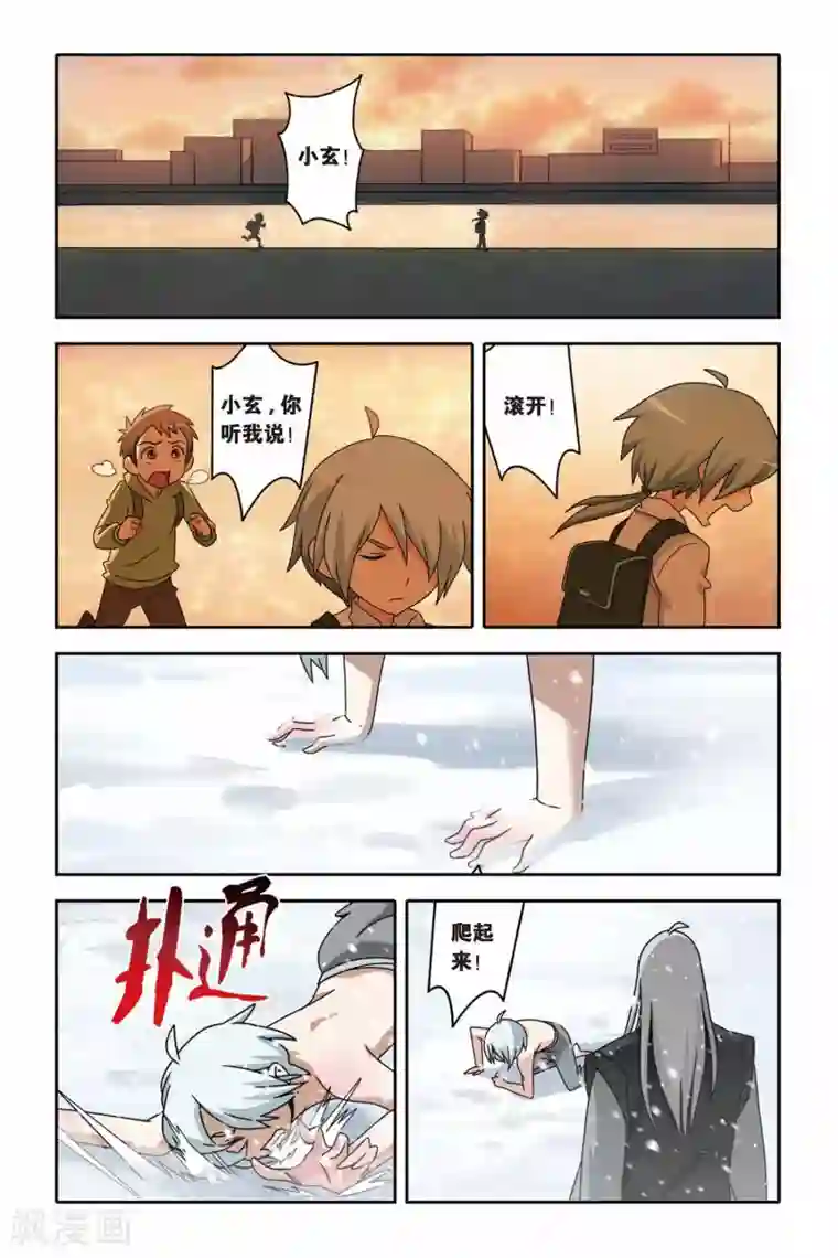 御狐之绊第19话 九尾妖王（四）