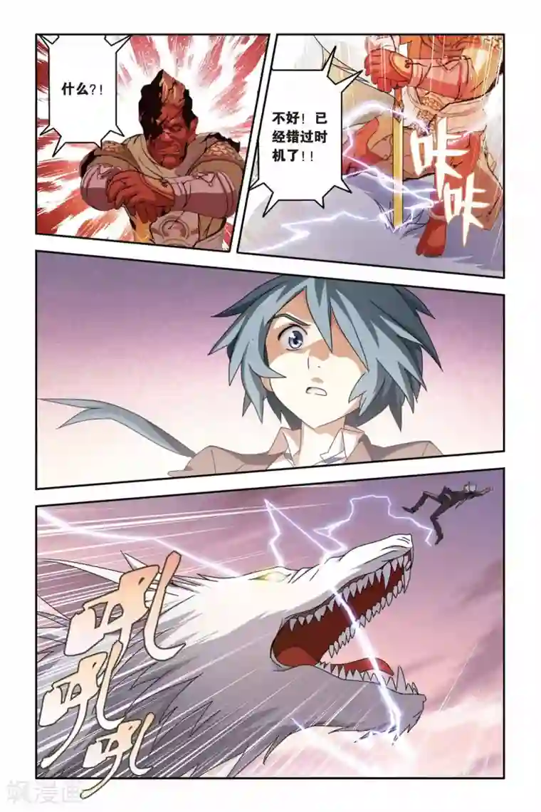 御狐之绊第19话 九尾妖王（四）