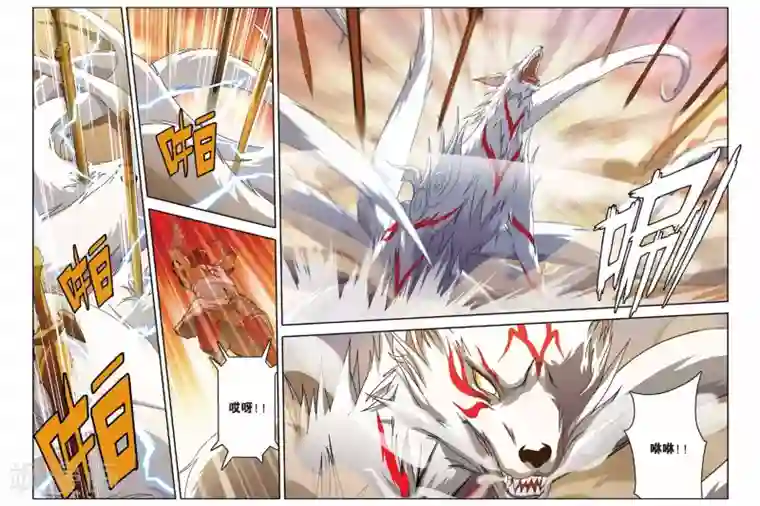 御狐之绊第19话 九尾妖王（四）