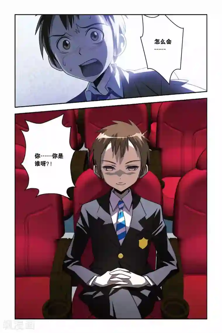 御狐之绊第20话 南宫悟的阴郁，心底的暗影