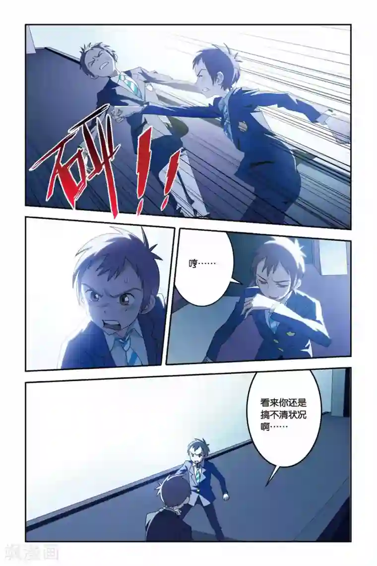 御狐之绊第20话 南宫悟的阴郁，心底的暗影