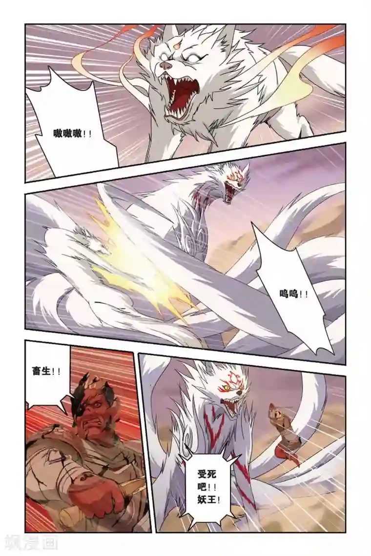 御狐之绊第20话 南宫悟的阴郁，心底的暗影