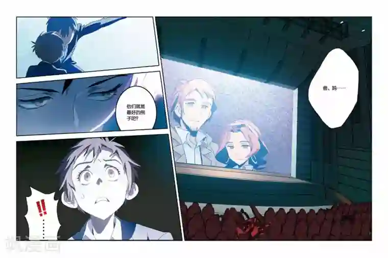 御狐之绊第20话 南宫悟的阴郁，心底的暗影