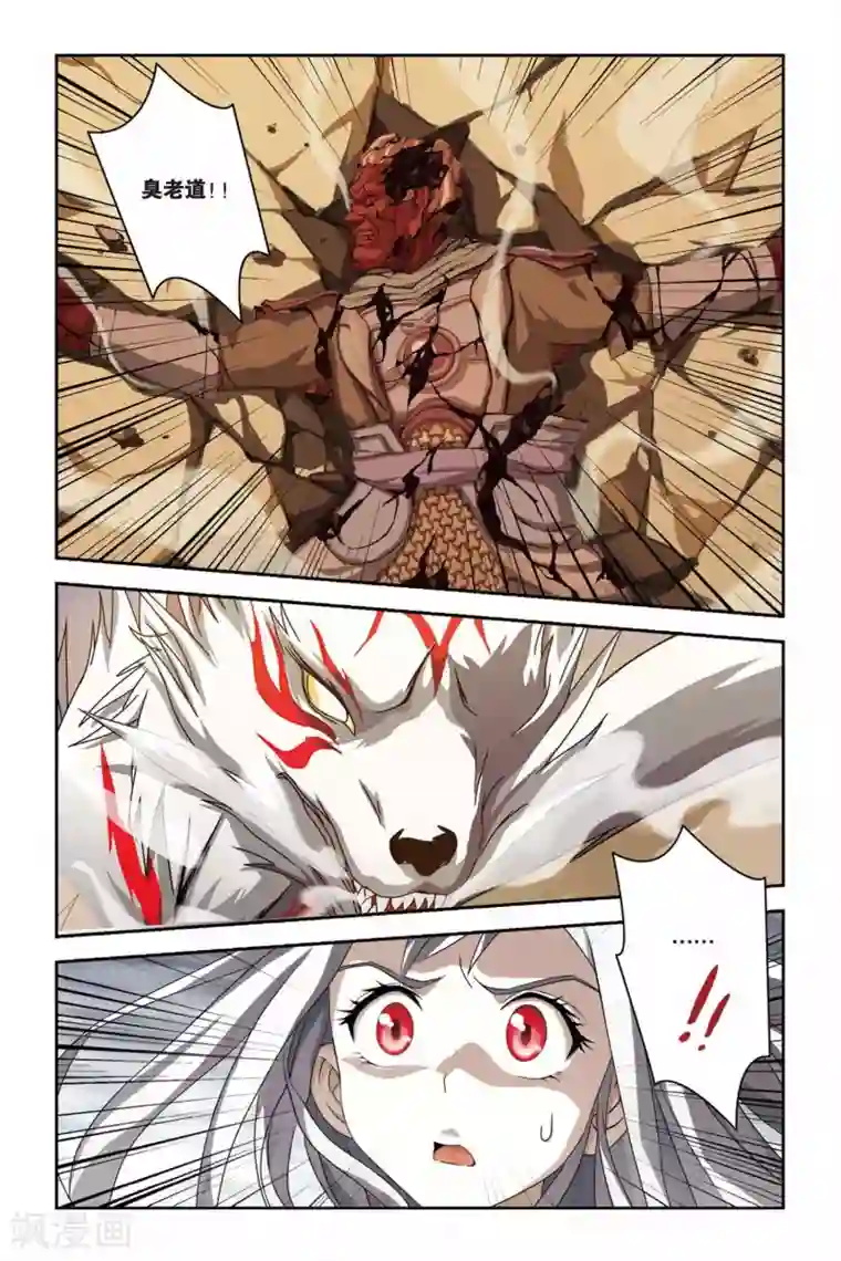 御狐之绊第20话 南宫悟的阴郁，心底的暗影