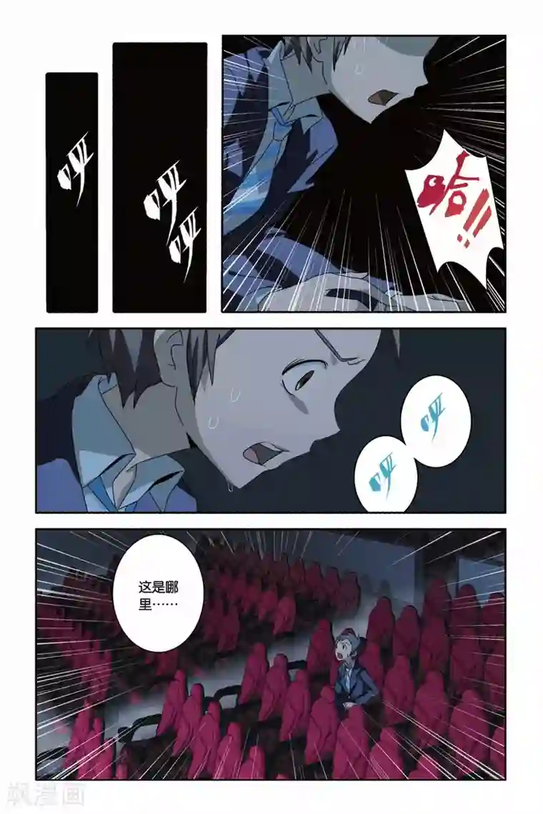 御狐之绊第20话 南宫悟的阴郁，心底的暗影