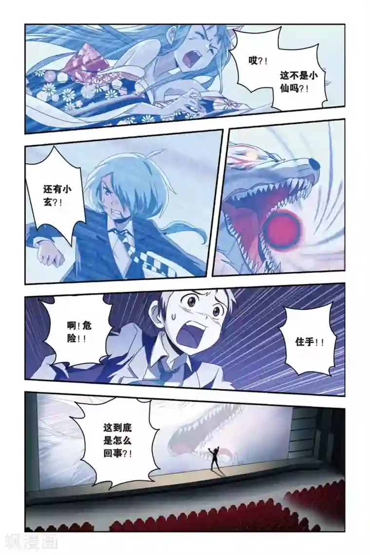 御狐之绊第20话 南宫悟的阴郁，心底的暗影