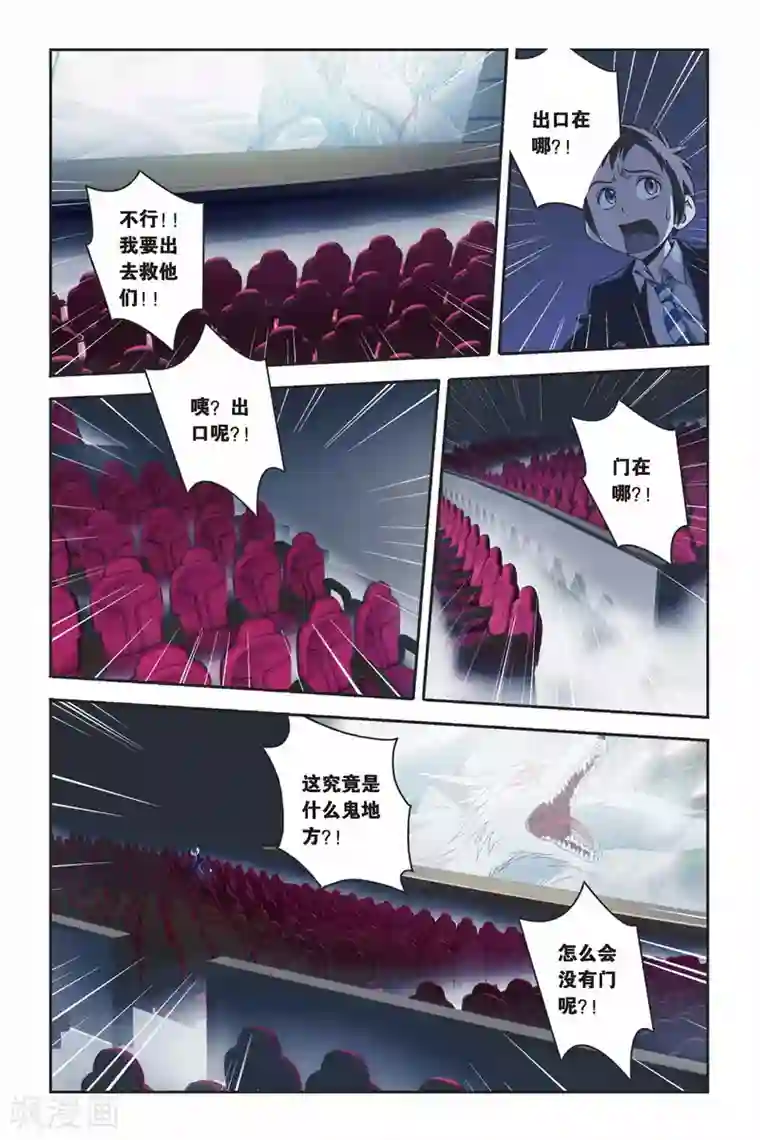 御狐之绊第20话 南宫悟的阴郁，心底的暗影