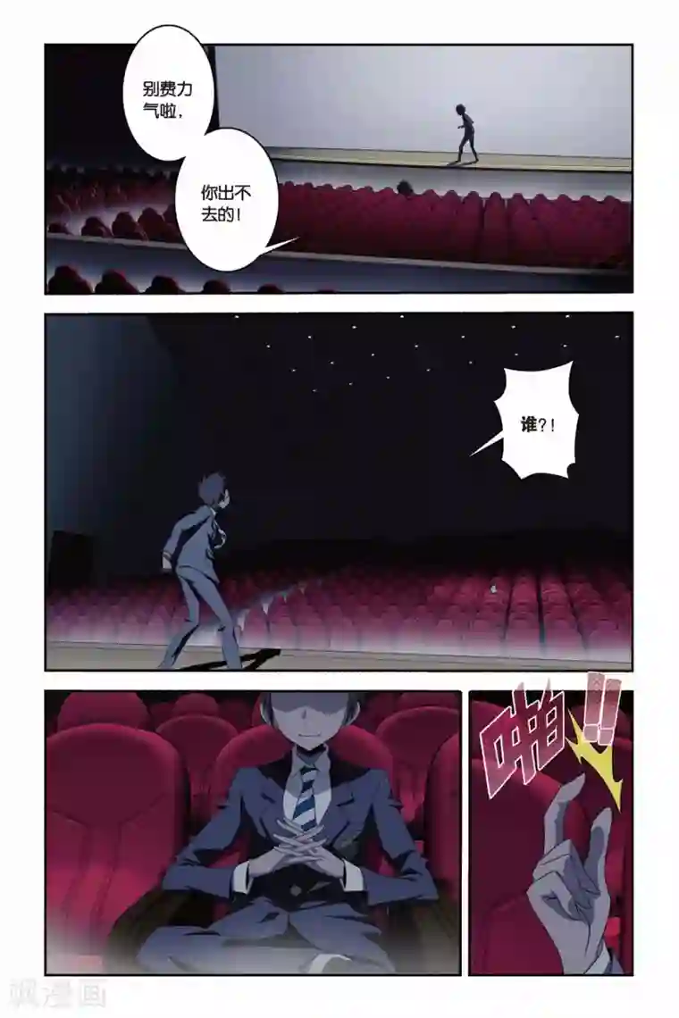 御狐之绊第20话 南宫悟的阴郁，心底的暗影