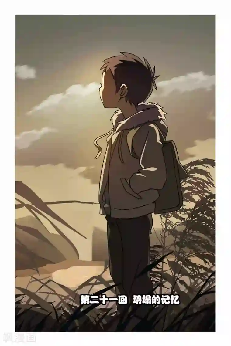 御狐之绊第21话 坍塌的记忆