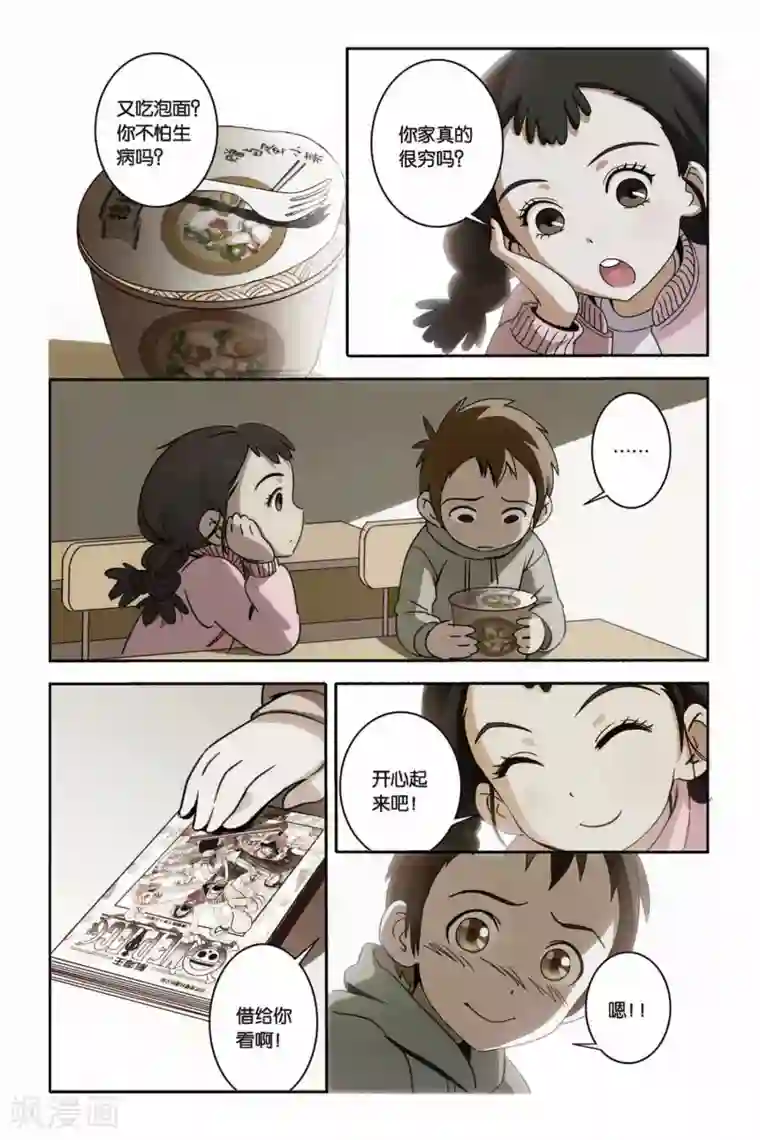 御狐之绊第21话 坍塌的记忆