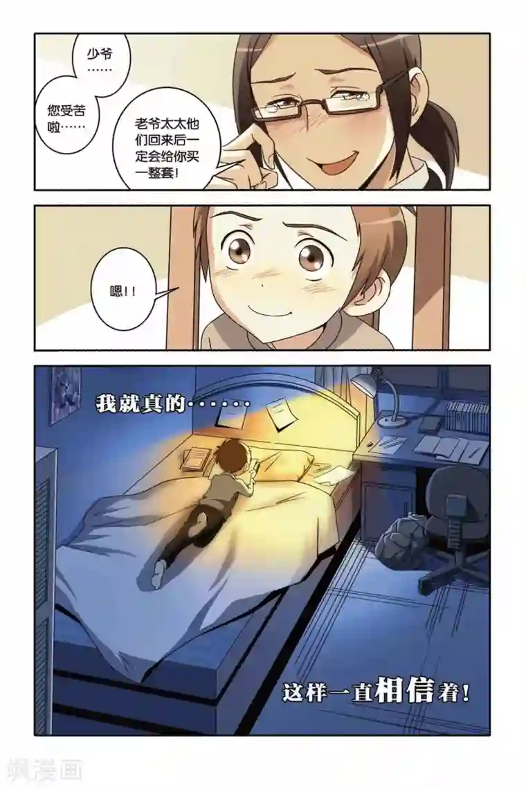 桥本有菜SSNI497在线观看第21话 坍塌的记忆