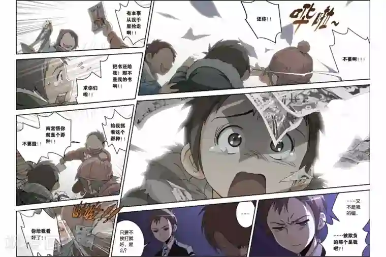 御狐之绊第21话 坍塌的记忆