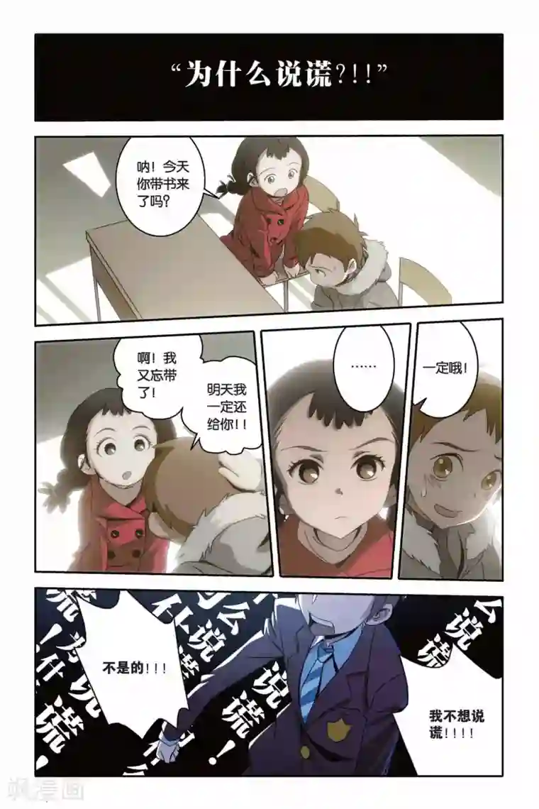 桥本有菜SSNI497在线观看第21话 坍塌的记忆