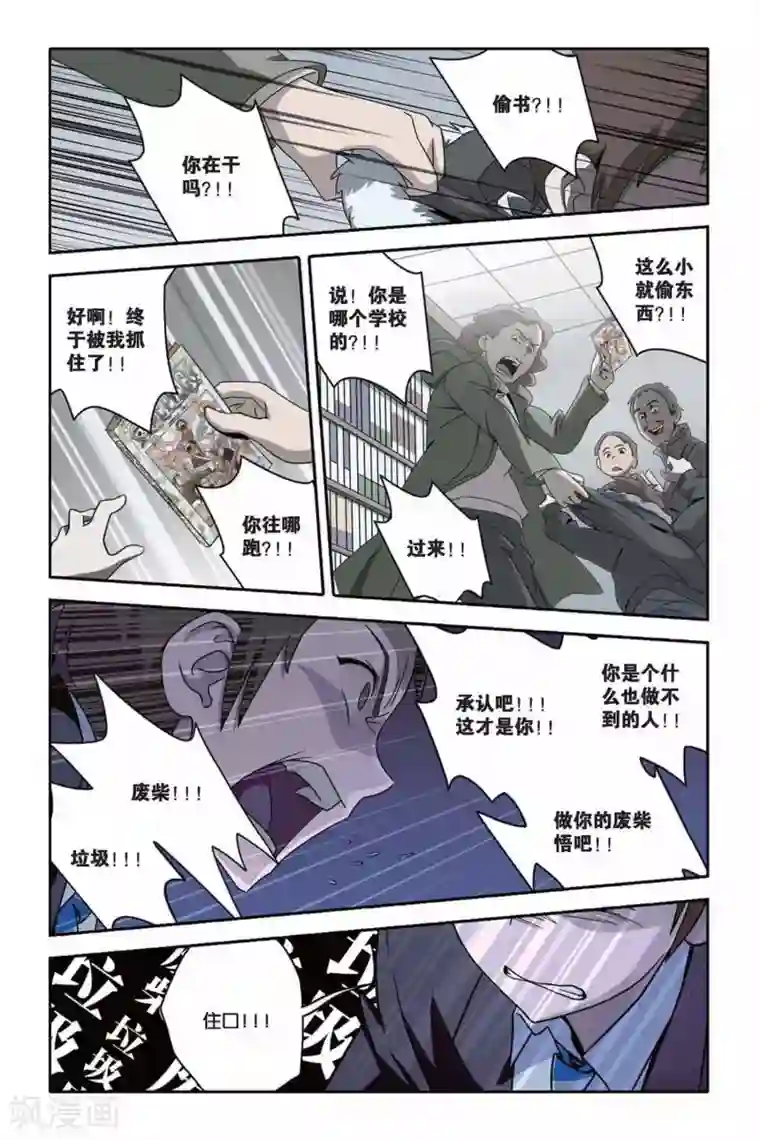 桥本有菜SSNI497在线观看第21话 坍塌的记忆