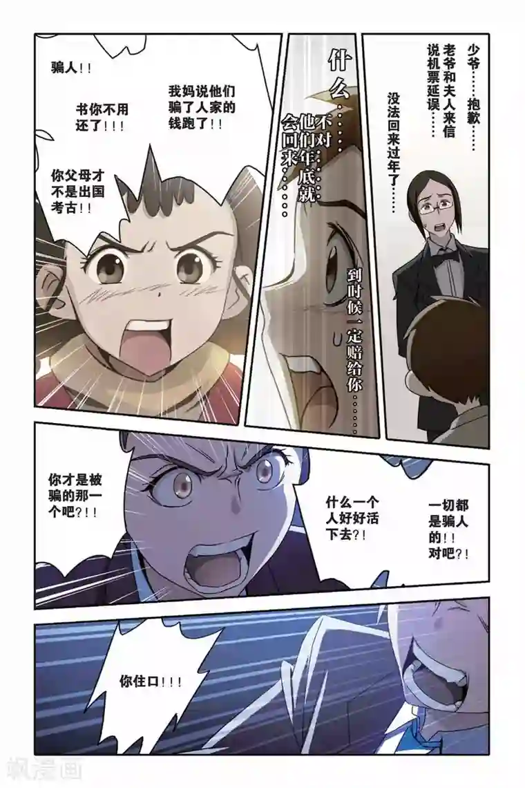 桥本有菜SSNI497在线观看第21话 坍塌的记忆