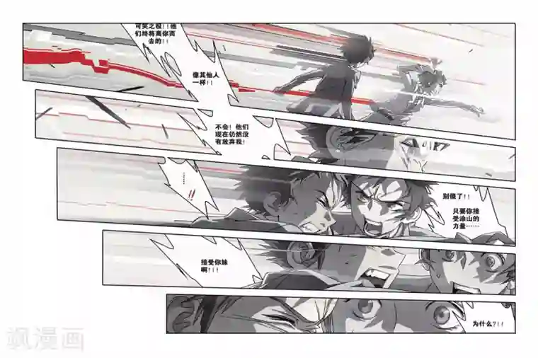 御狐之绊第21话 坍塌的记忆