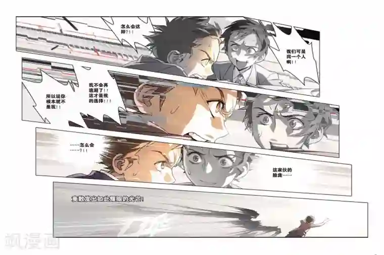 桥本有菜SSNI497在线观看第21话 坍塌的记忆
