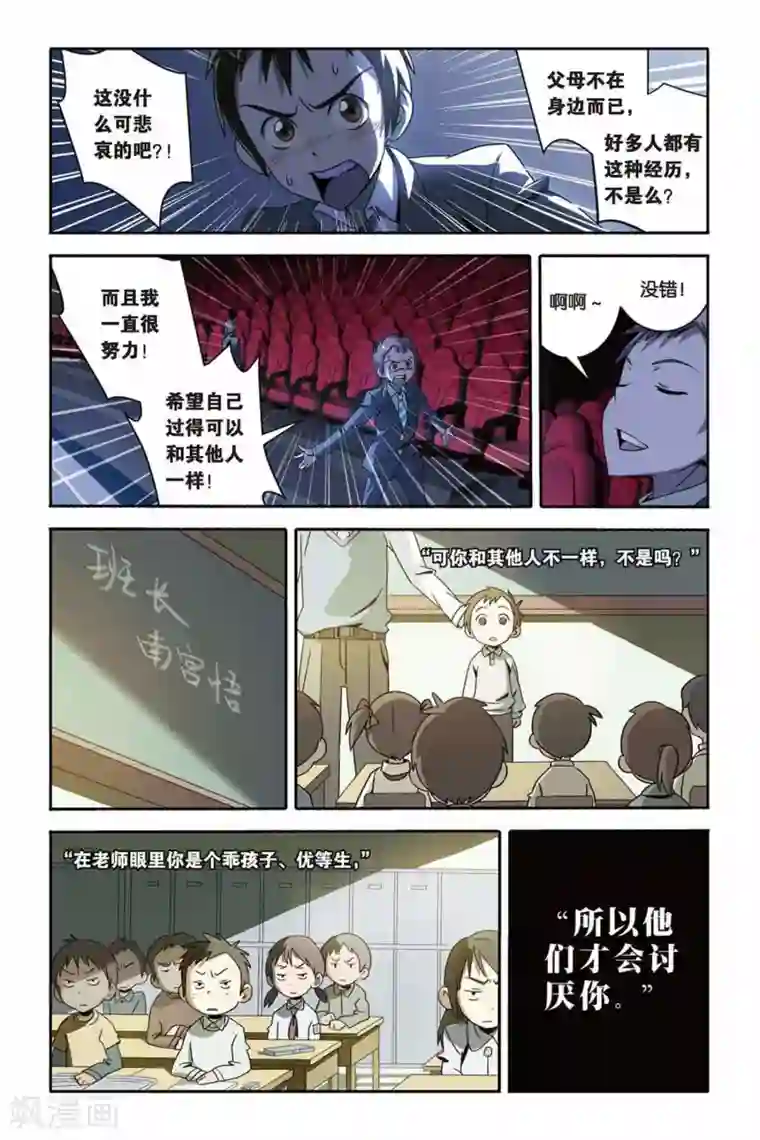 桥本有菜SSNI497在线观看第21话 坍塌的记忆