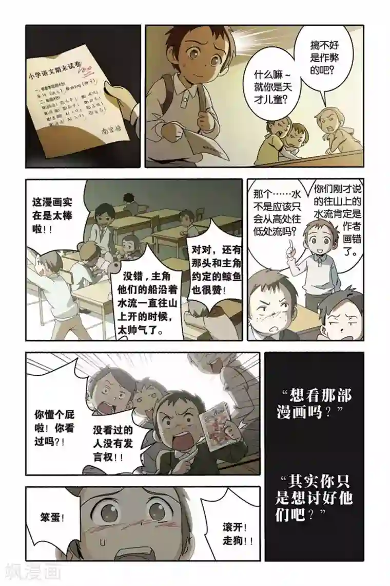 桥本有菜SSNI497在线观看第21话 坍塌的记忆