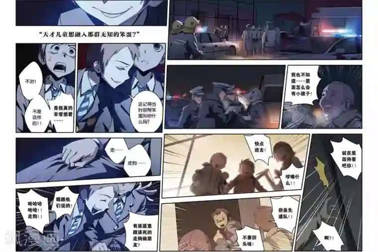 御狐之绊第21话 坍塌的记忆