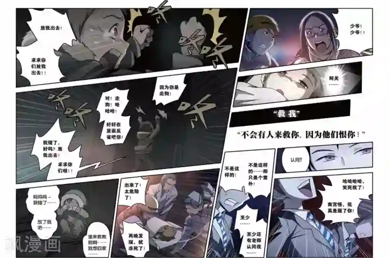 御狐之绊第21话 坍塌的记忆