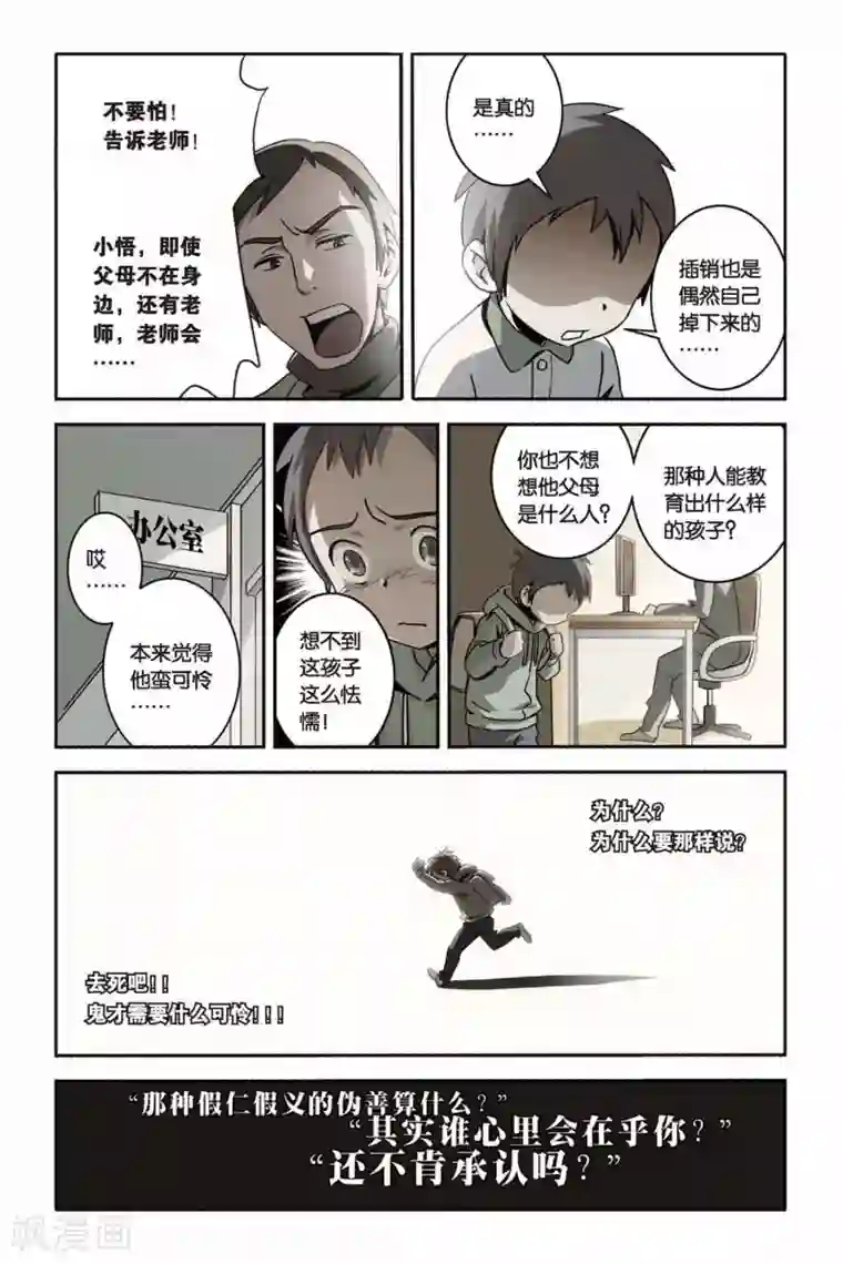 桥本有菜SSNI497在线观看第21话 坍塌的记忆