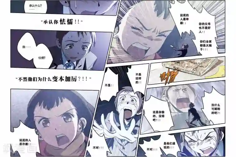 御狐之绊第21话 坍塌的记忆